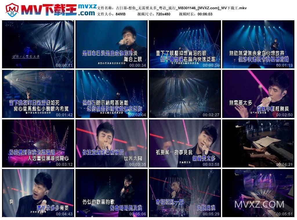 古巨基-想你_无需要太多_粤语_流行_MB301146